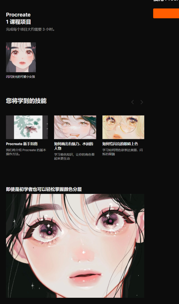 图片[2]-【完整课程】Draw Watered-out Illustrations | Taru 系统教学-虚幻之初