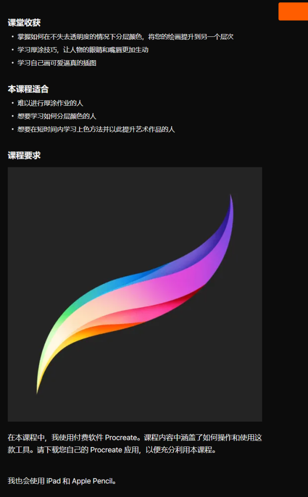 图片[3]-【完整课程】Draw Watered-out Illustrations | Taru 系统教学-虚幻之初