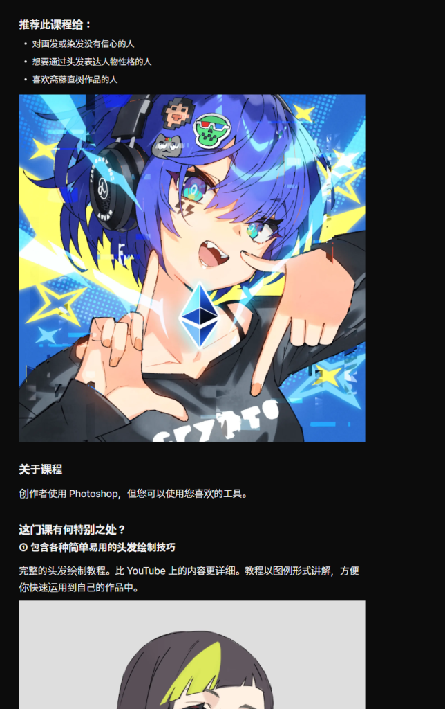 图片[3]-【高质量教程】さいとうなおき | 发型绘制与角色设计全流程解析-虚幻之初