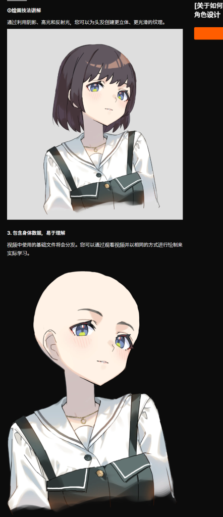 图片[4]-【高质量教程】さいとうなおき | 发型绘制与角色设计全流程解析-虚幻之初