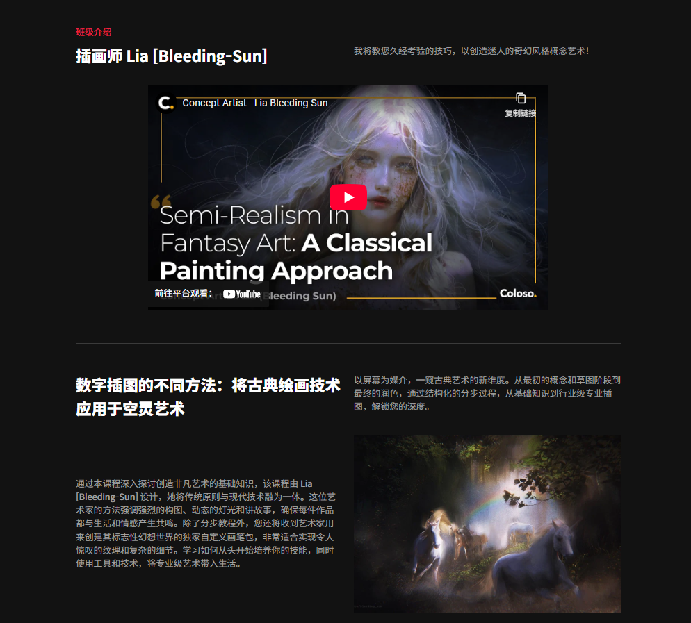 图片[2]-插画-幻想艺术中的半现实主义:古典绘画方法-虚幻之初