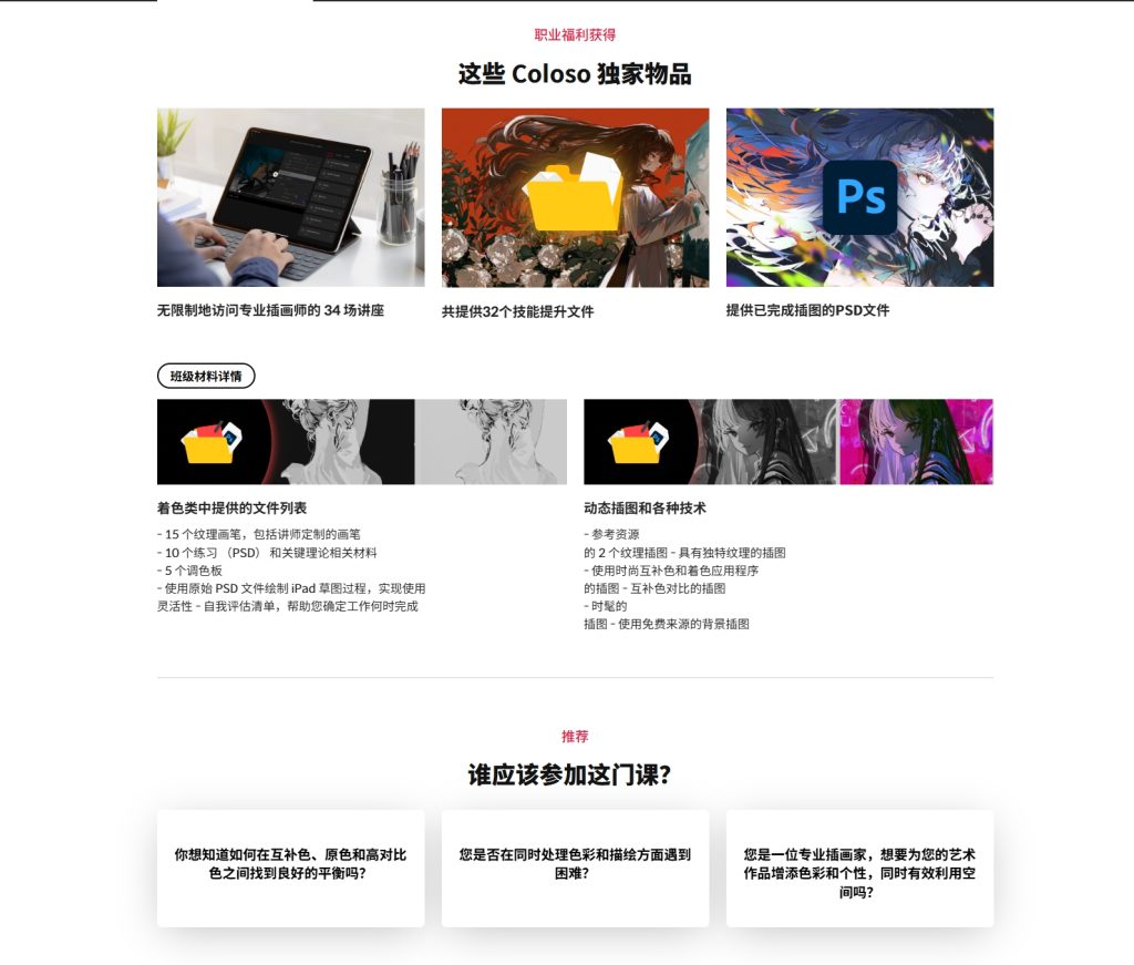 图片[3]-用独特的颜色和纹理提升角色插图-虚幻之初