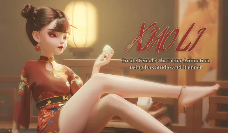 使用 Daz Studio 和 Blender 创建女性角色动画——Xiaoli（含资源文件）-虚幻之初