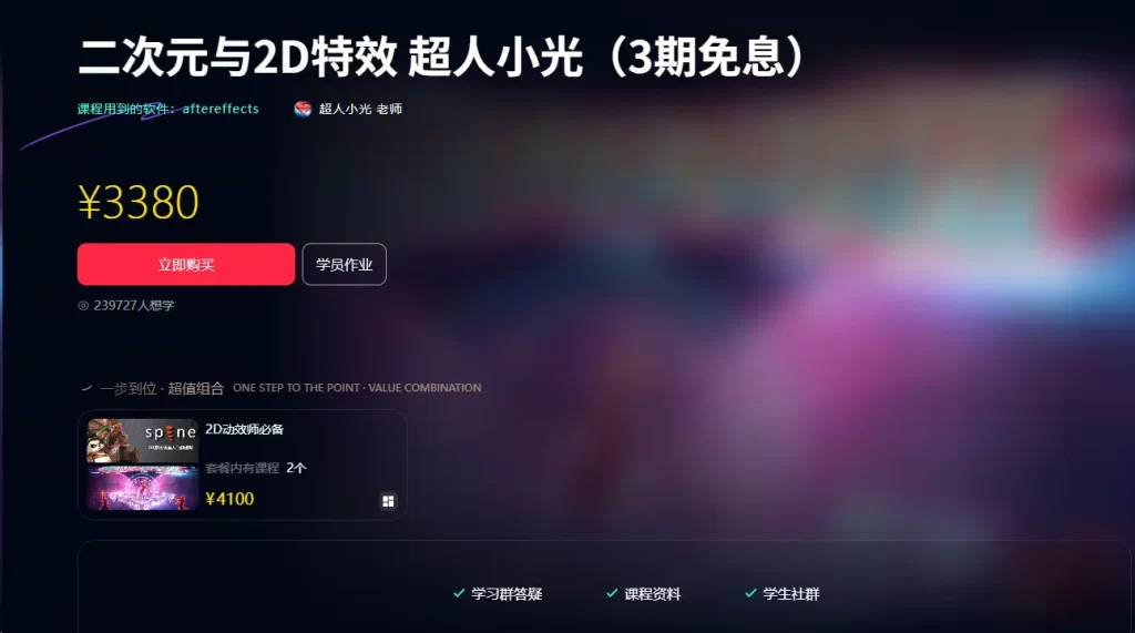 AE游戏UI动效多风格系统培训课｜Mikey-虚幻之初