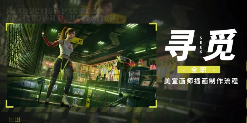 Blender三辅二写实美宣《寻觅》制作流程 (Blender 3‑2 Realistic Promotional Art “Xunmi” — Production Workflow)-虚幻之初