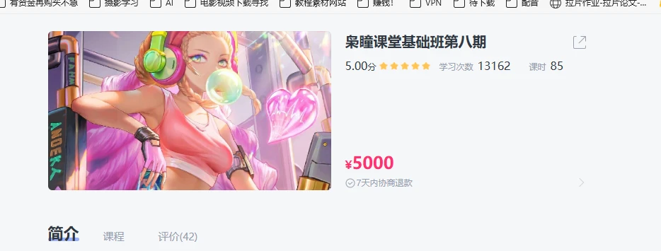 枭瞳课堂基础班第八期-虚幻之初