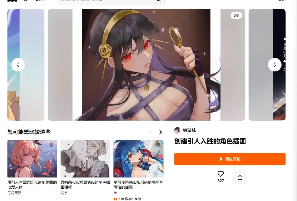 图片[2]-《创建引人入胜的角色插图——Alex Chen全流程数字绘画创作指南》-虚幻之初