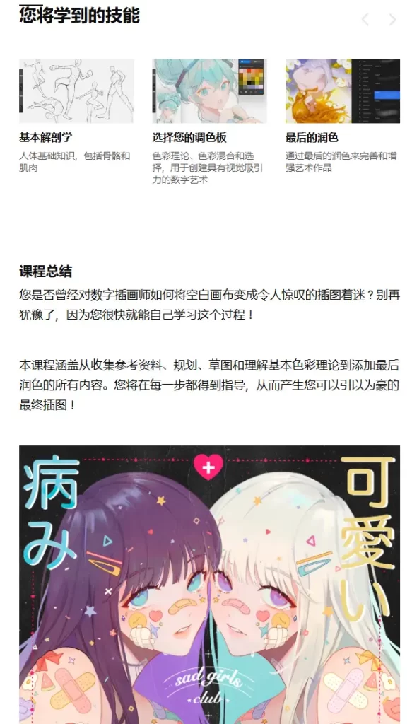 图片[3]-《创建引人入胜的角色插图——Alex Chen全流程数字绘画创作指南》-虚幻之初