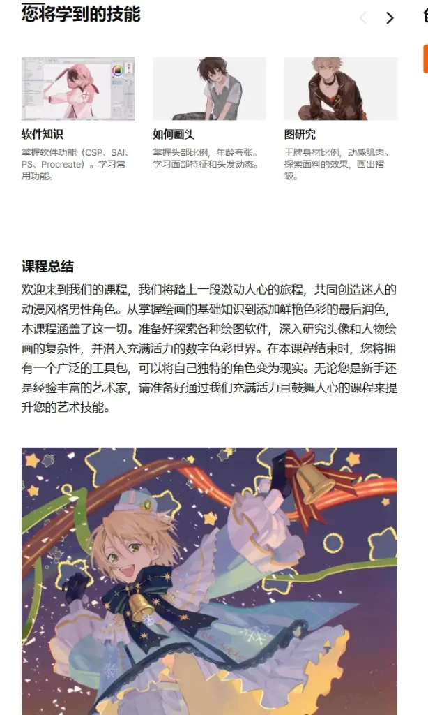 图片[3]-卡持枪 | 创造可爱的男孩角色和人物研究Ka Chi Qiang | Creating Cute Boy Characters and Character Study-虚幻之初