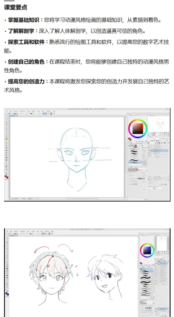 图片[4]-卡持枪 | 创造可爱的男孩角色和人物研究Ka Chi Qiang | Creating Cute Boy Characters and Character Study-虚幻之初