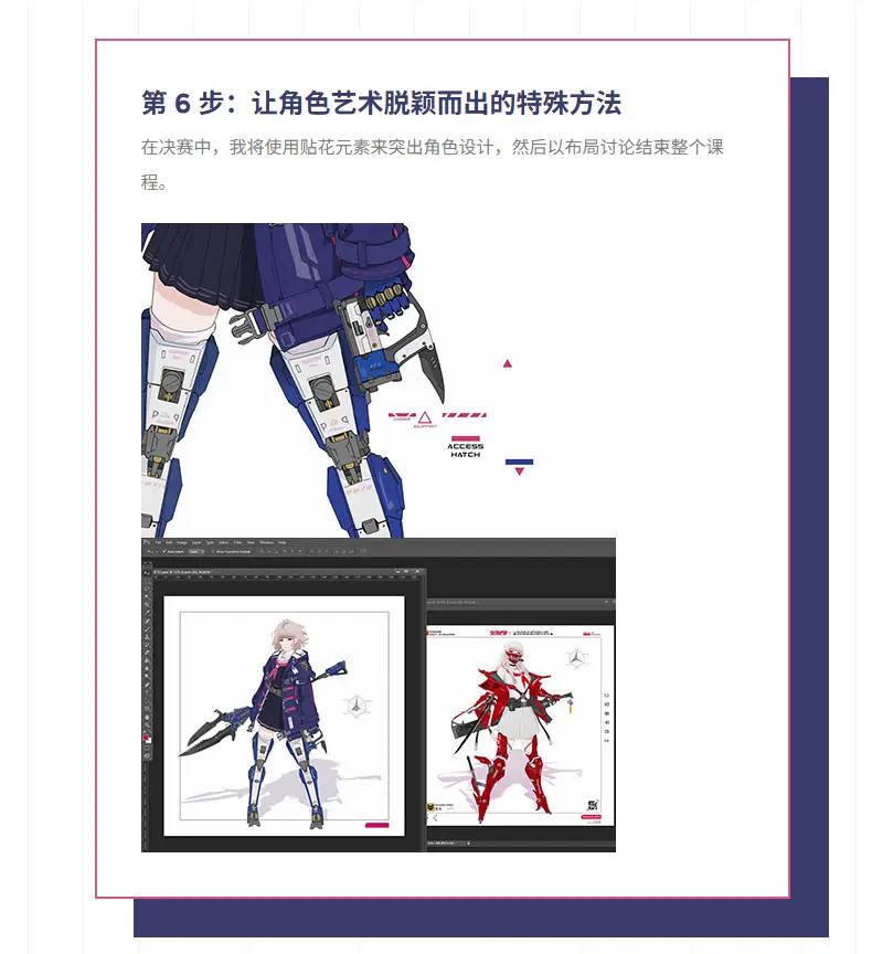 图片[4]-赛博朋克艺术与绘画课程Cyberpunk Art and Drawing Course-虚幻之初