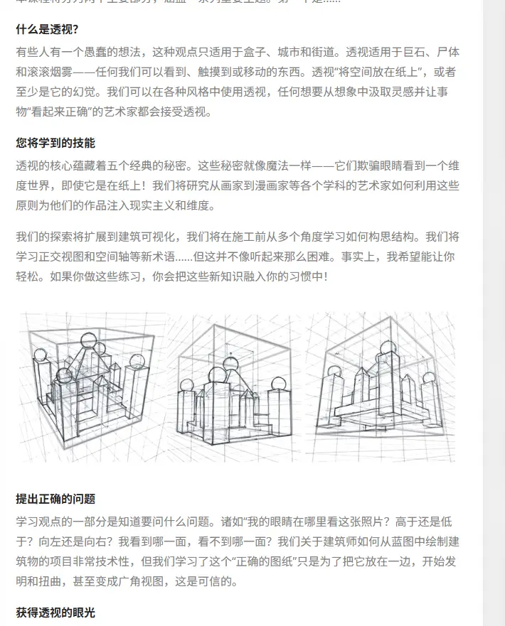 图片[3]-透视课程 — 马歇尔·范德鲁夫Perspective Course — Marshall Vandruff-虚幻之初