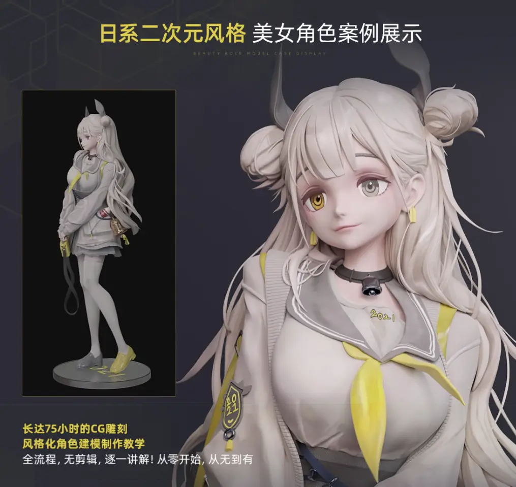 图片[6]-少女哞哞——日系二次元风格化角色全流程制作教程（ZB/SP/Blender/PS/MD）-虚幻之初