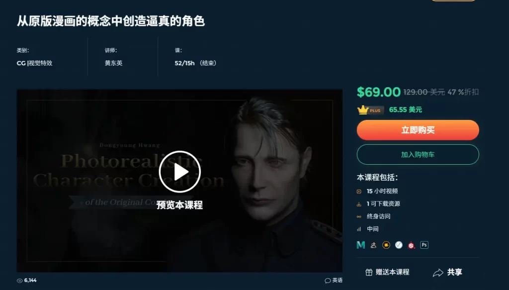 图片[2]-从漫画概念到写实角色：原画还原与高精细建模全流程（Maya + ZBrush + Substance Painter + Photoshop）-虚幻之初
