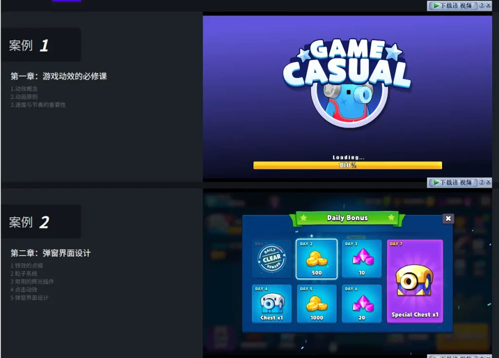 图片[2]-18周掌握AE游戏UI动效（多风格全流程 系统班）-虚幻之初