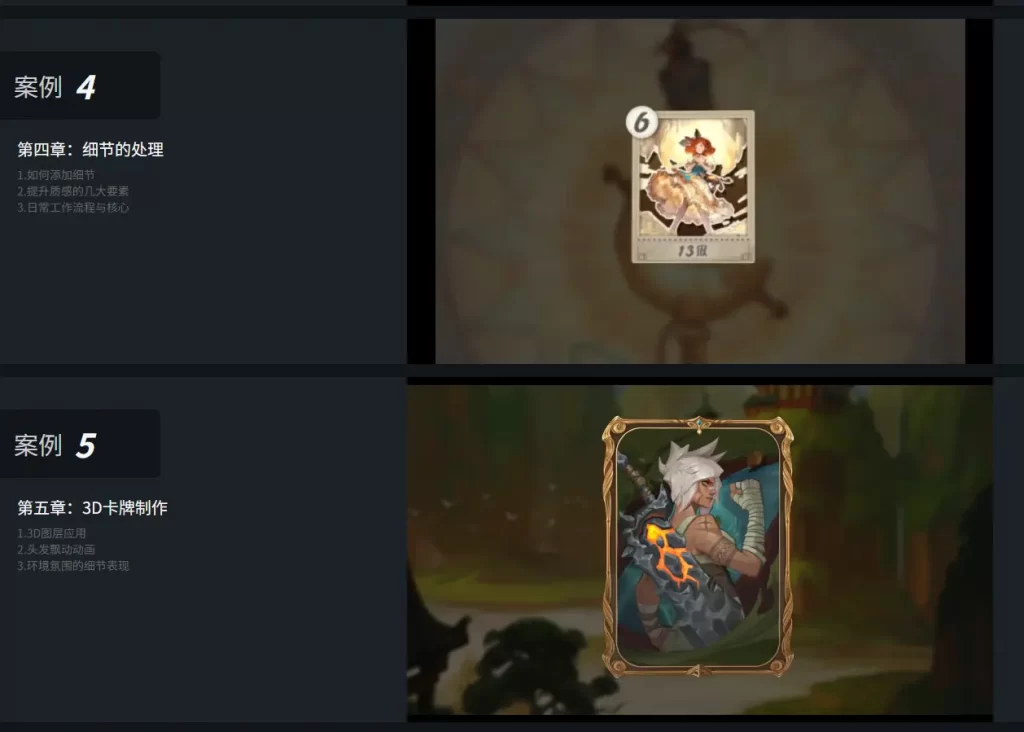 图片[3]-18周掌握AE游戏UI动效（多风格全流程 系统班）-虚幻之初