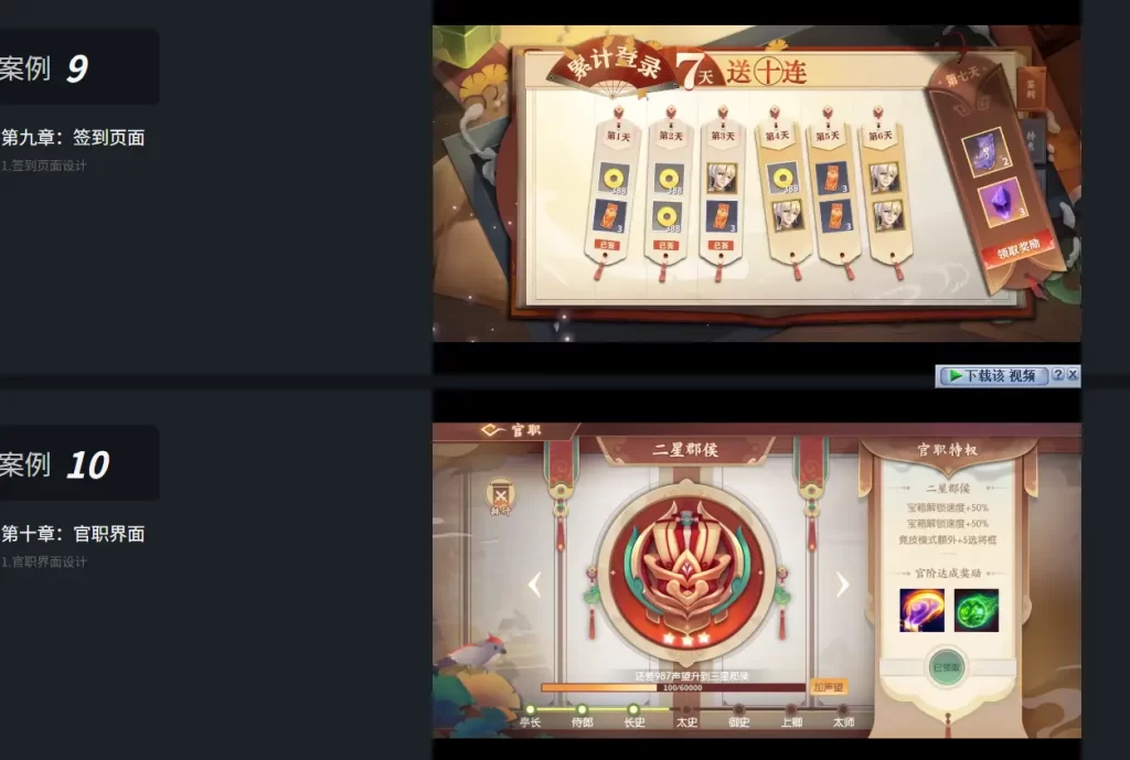 图片[5]-18周掌握AE游戏UI动效（多风格全流程 系统班）-虚幻之初