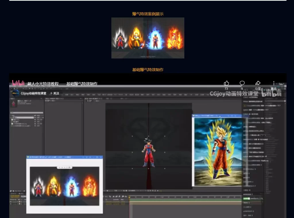 图片[5]-AE游戏UI动效多风格系统培训课｜Mikey-虚幻之初