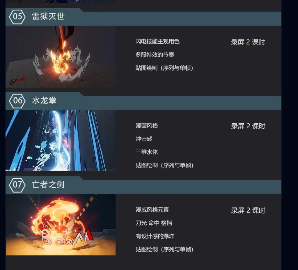 图片[6]-浮生若梦7期 U3D手绘（精编版）｜浮生若梦-虚幻之初