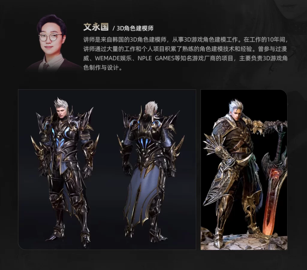 图片[4]-韩风美型3D女性角色《魔剑士》次时代游戏制作全流程教学【韩语中字】｜文夺国-虚幻之初