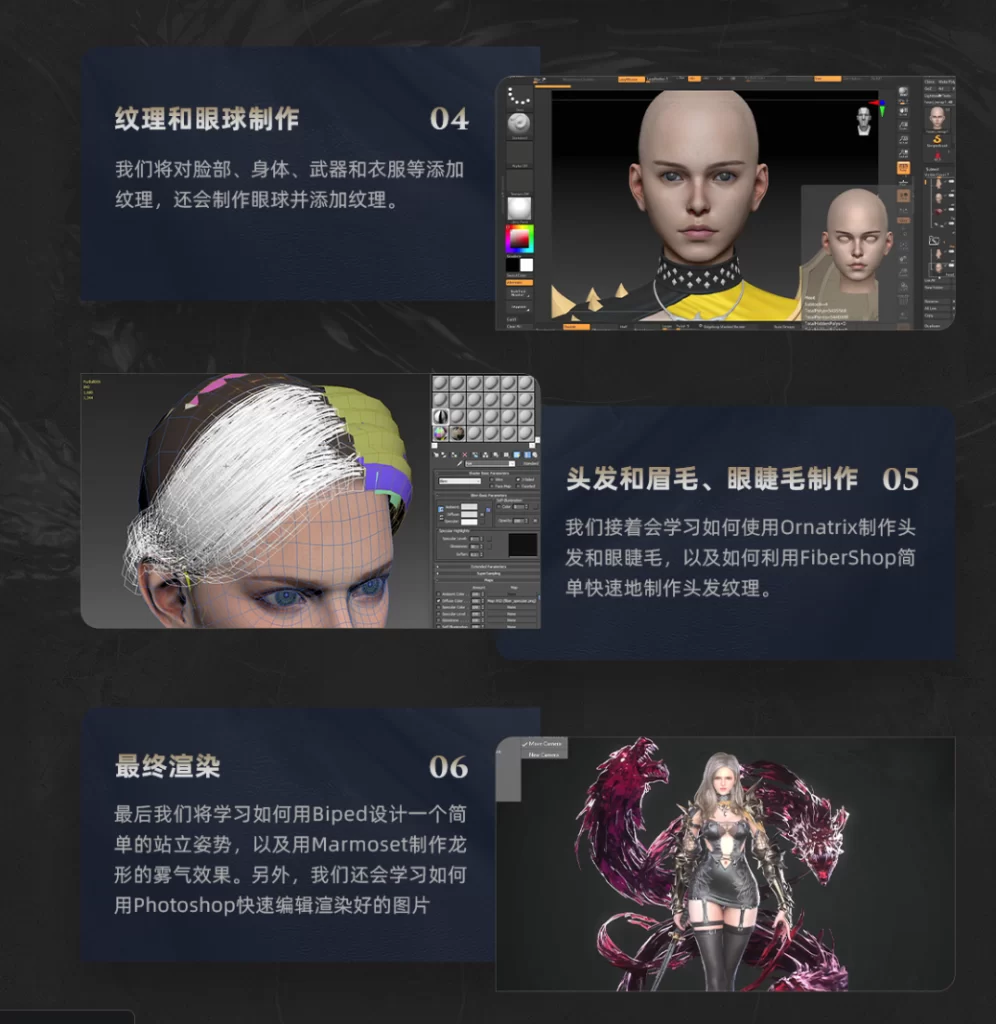 图片[2]-韩风美型3D女性角色《魔剑士》次时代游戏制作全流程教学【韩语中字】｜文夺国-虚幻之初