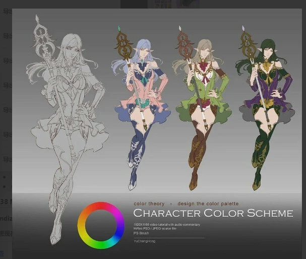角色色彩方案实操（1小时视频 + PSD/PNG 资源）-虚幻之初