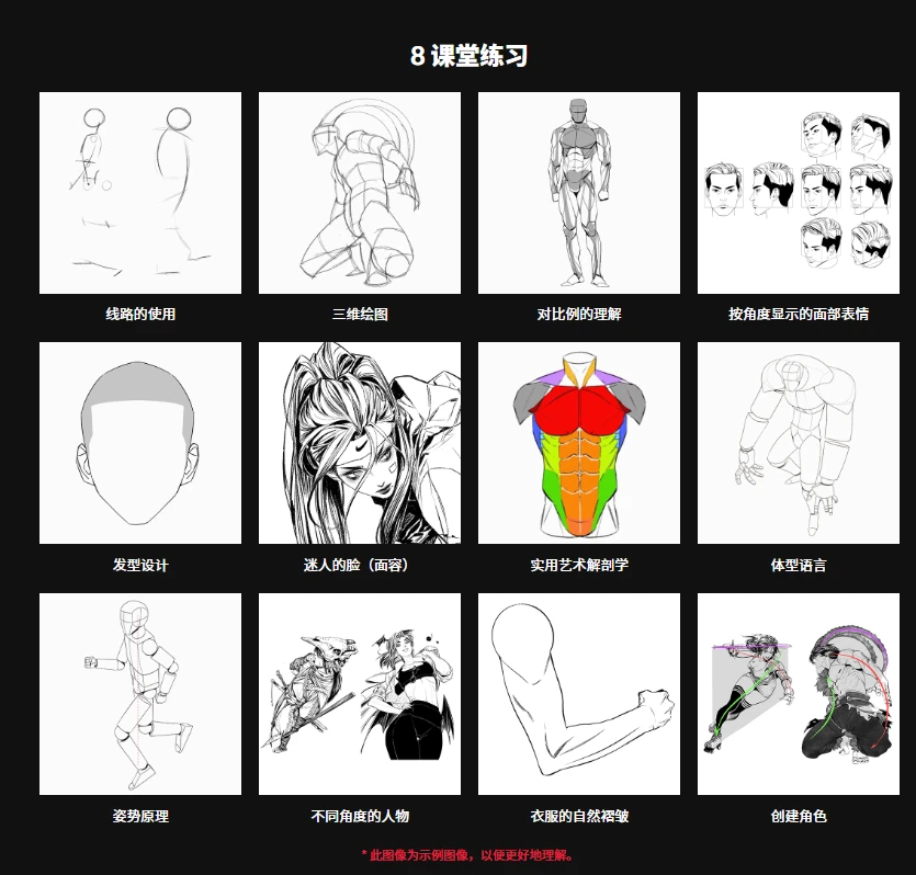 图片[2]-创造完整、动感、时尚的角色插画师 Sungmoo Heo-虚幻之初