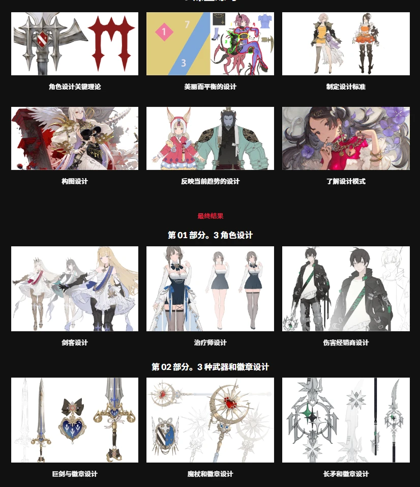 图片[2]-设计吸引人的角色服装和武器概念美术师，Riesun-虚幻之初