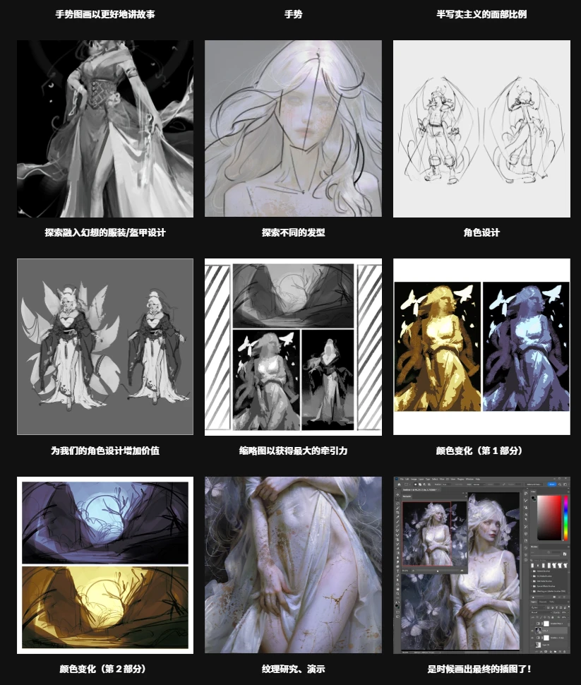 图片[2]-幻想艺术中的半现实主义：古典绘画方法概念艺术家 Lia [Bleeding-Sun]-虚幻之初