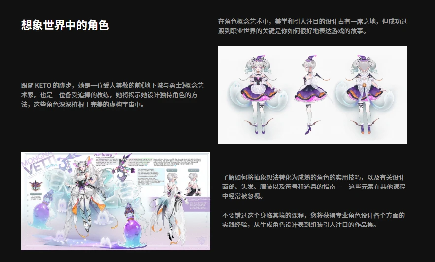 图片[2]-虚构宇宙中的角色设计KETO 概念美术师-虚幻之初
