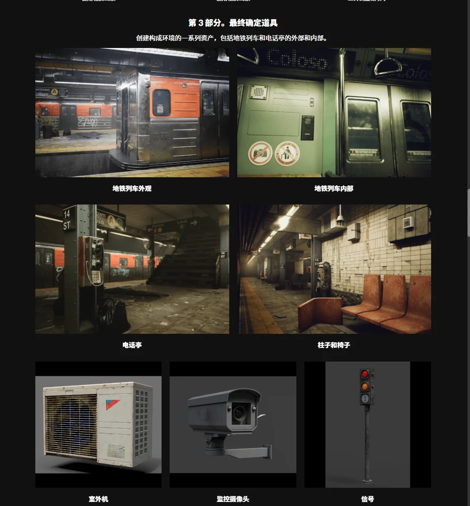 图片[2]-上 为AAA级3D环境图形创建UE5资产3D环境艺术家，Sangwook Lee-虚幻之初