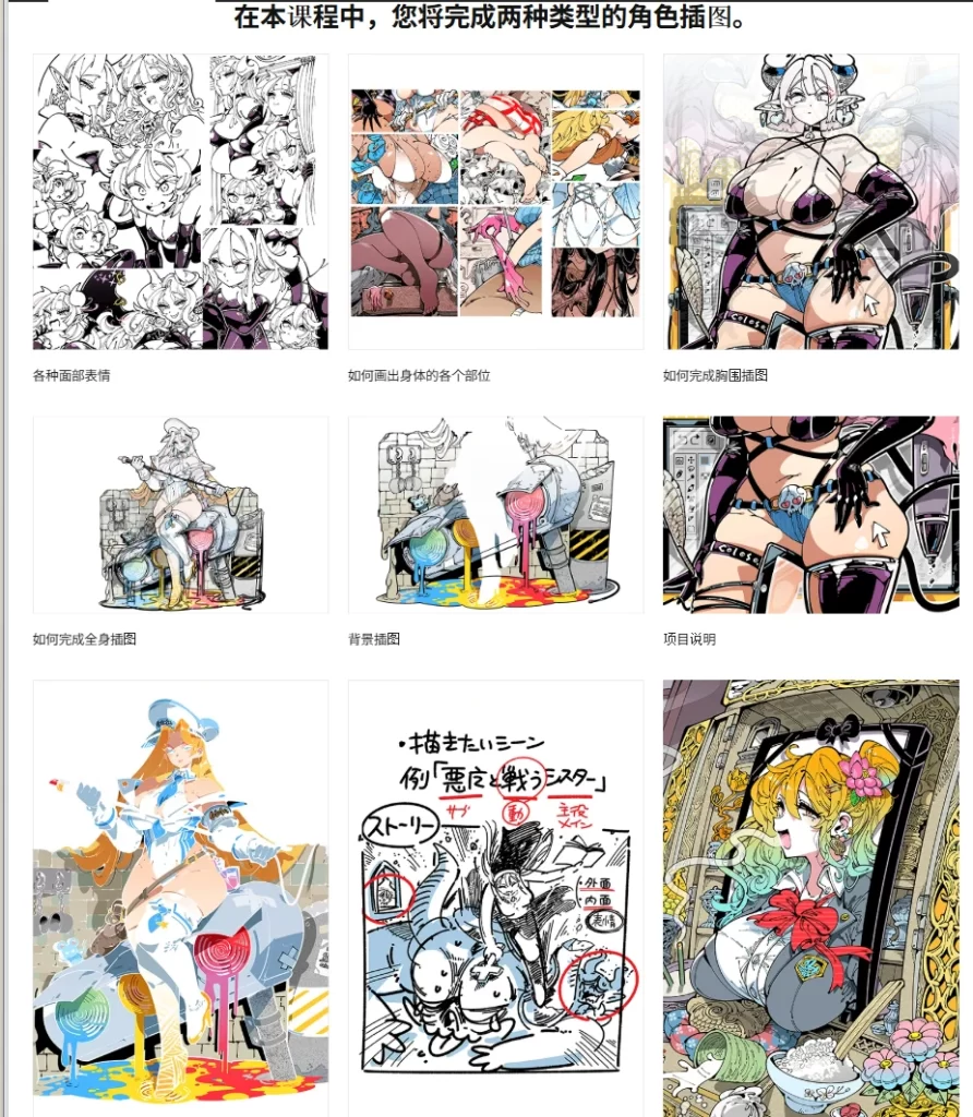 图片[2]-具有恋物癖的有影响力的人物插图插画家 Kafunn-虚幻之初