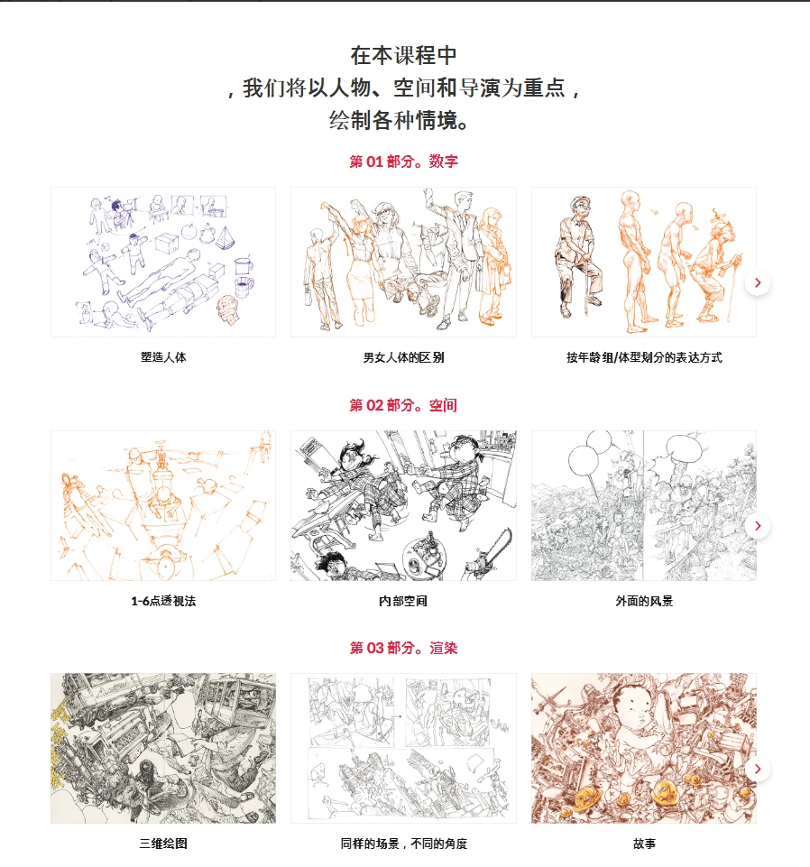 图片[2]-金正基关于如何以有趣的方式绘画的故事作家金正正-虚幻之初