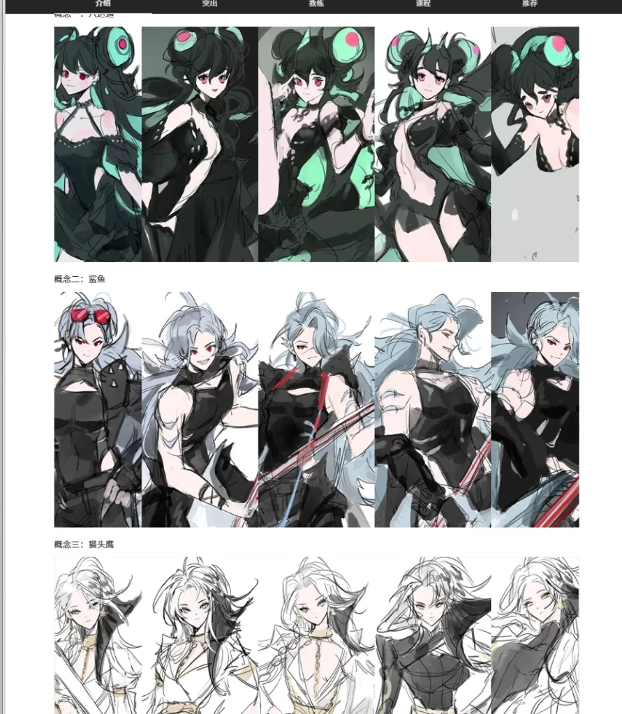 图片[2]-50 章初学者角色设计指南DOKSA概念美术师-虚幻之初