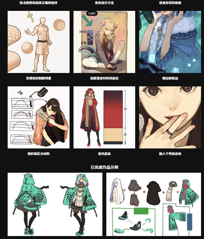 图片[2]-使用高效的设计方法绘制令人惊叹的角色插画师，Hidari-虚幻之初