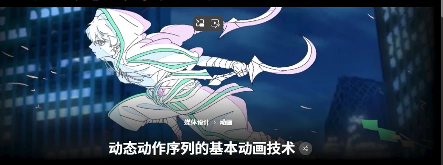 动态动作序列的基本动画技术2D 动画师，proro-虚幻之初