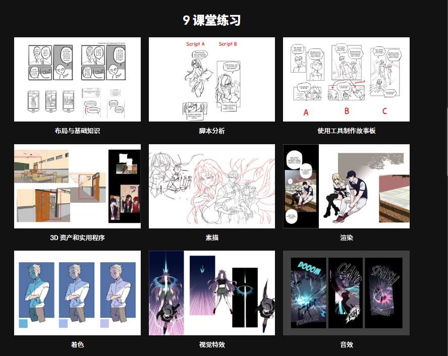 图片[2]-终极网络漫画插画工具包网络漫画艺术家，左近-虚幻之初