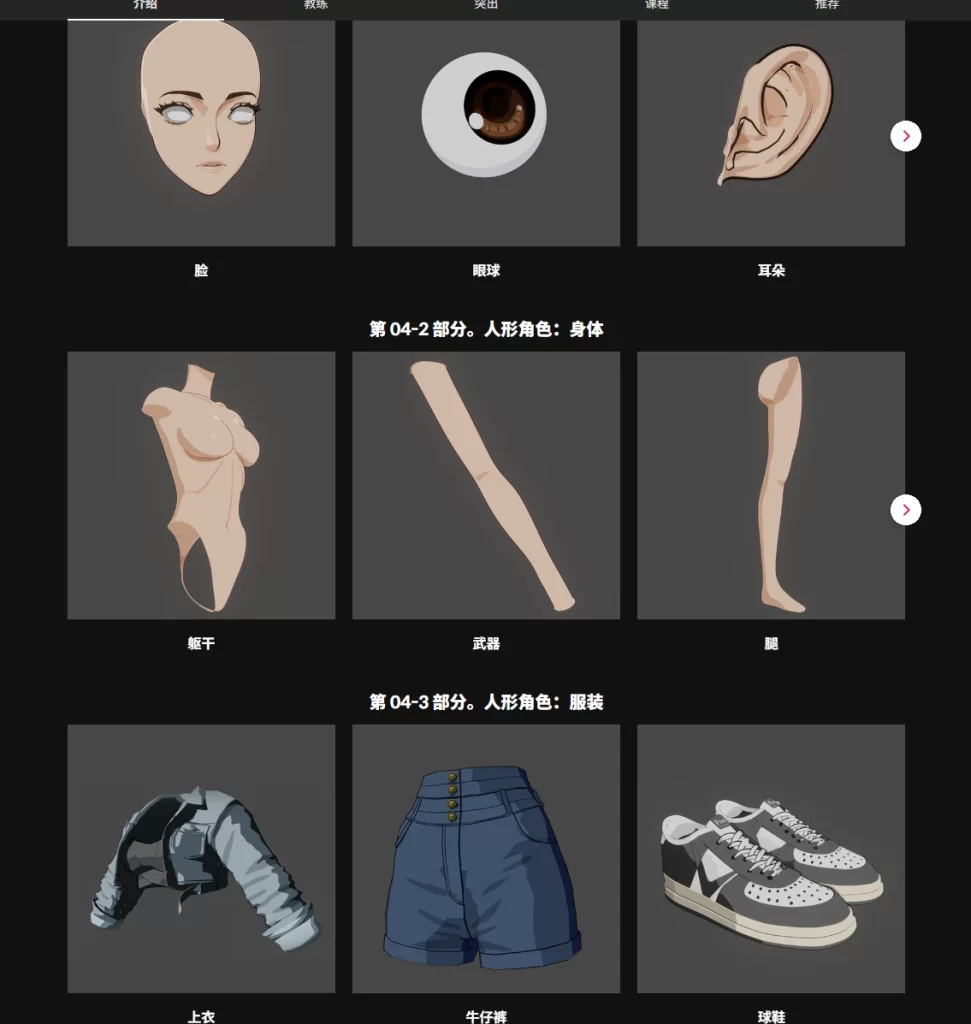 图片[2]-使用 Blender 创建卡通风格建模的 A 到 Z搅拌机艺术家，食蚁兽-虚幻之初