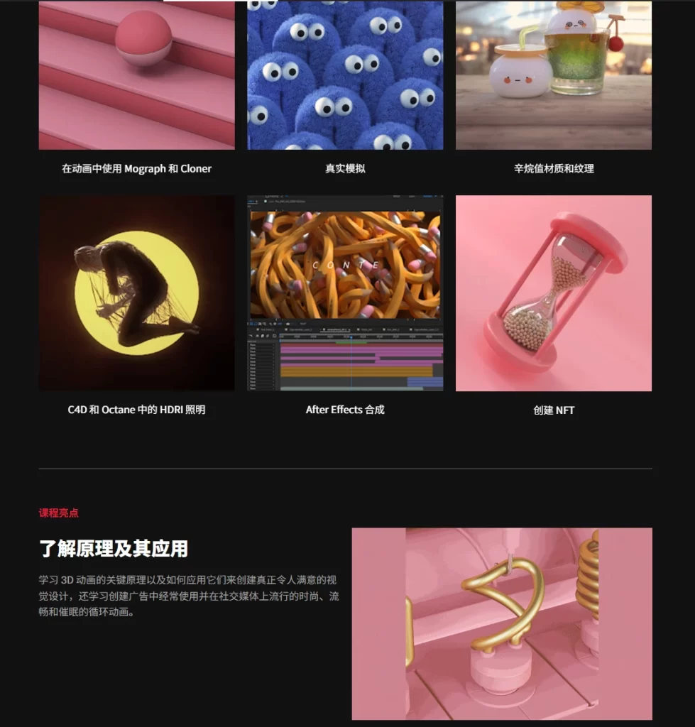 图片[2]-在Cinema 4D和Octane中令人满意的循环动画3D 动作设计师，Ali Molavi-虚幻之初