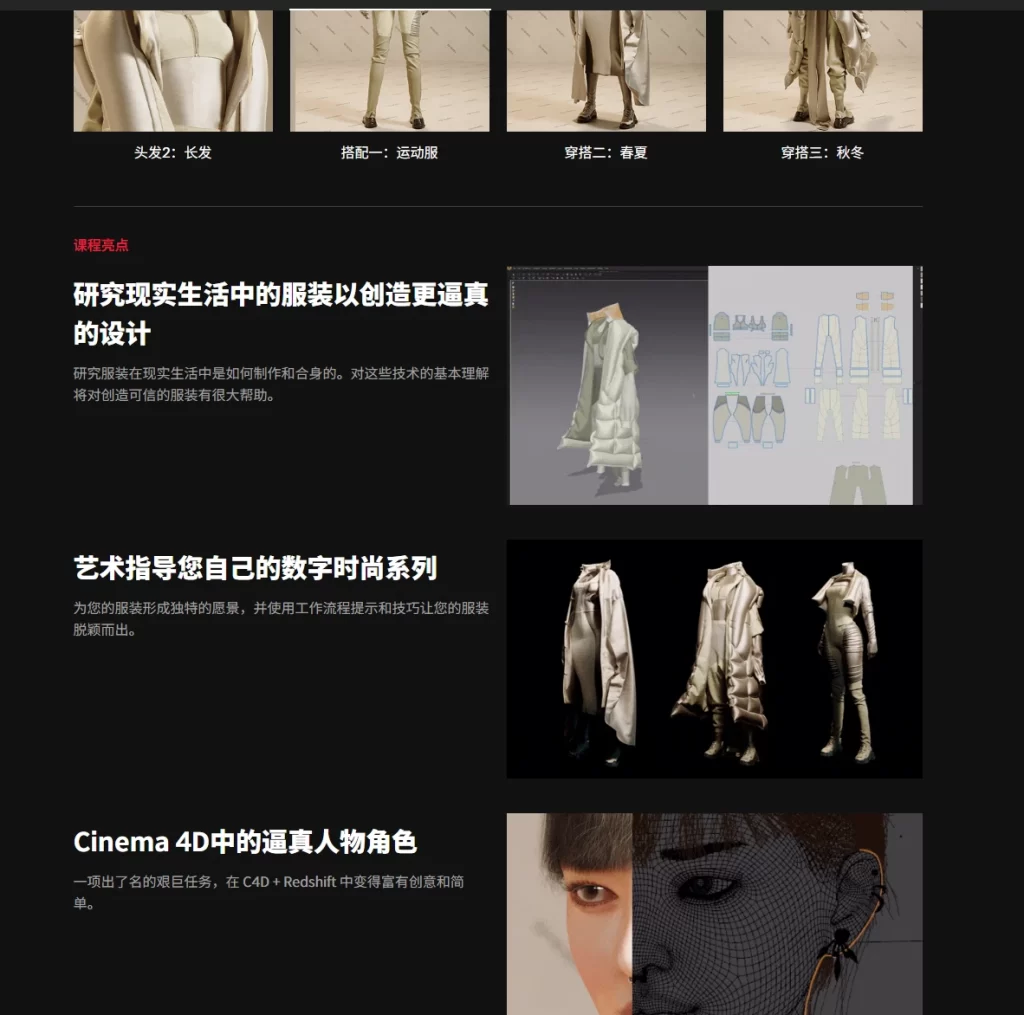 图片[2]-Marvelous Designer 和 Cinema4D 的未来时尚艺术总监，布莱恩特·尼科尔斯-虚幻之初