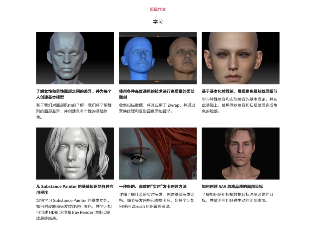 图片[2]-实时角色设计：面部、头发和表情3D艺术家，文义珠-虚幻之初