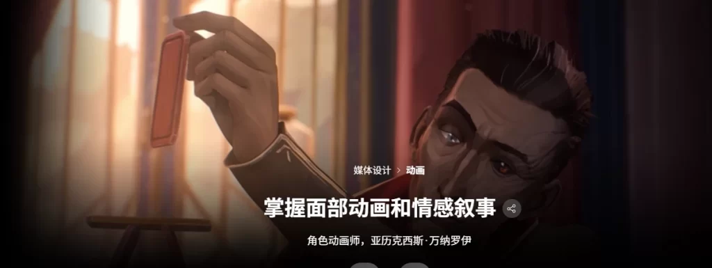 掌握面部动画和情感叙事 角色动画师，亚历克西斯·万纳罗伊-虚幻之初