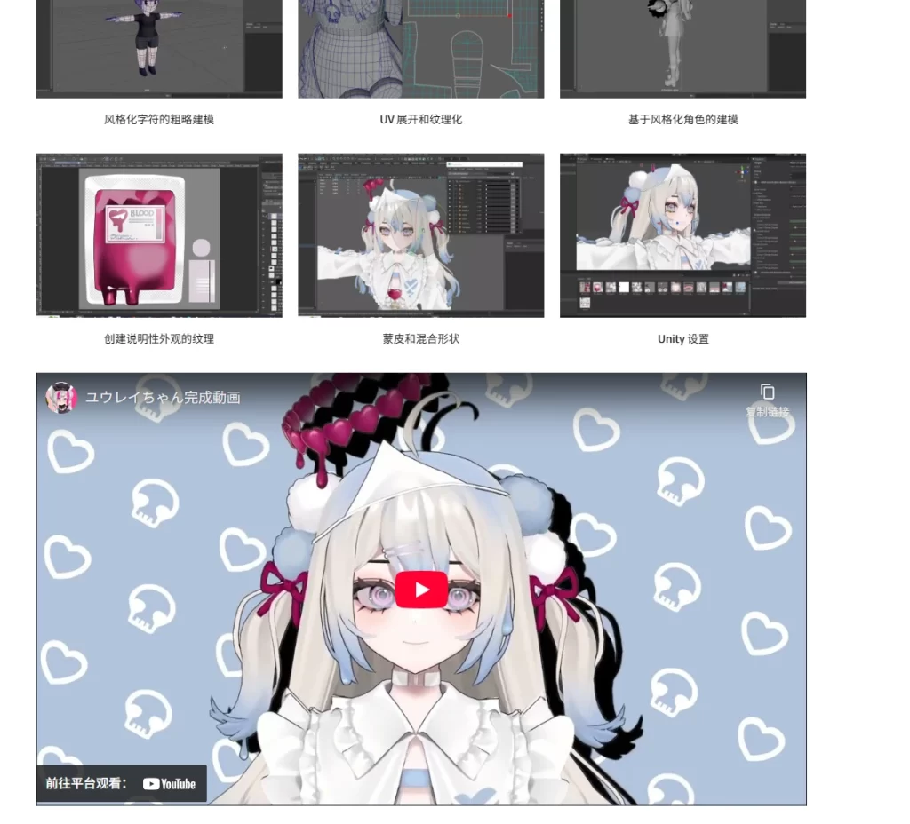 图片[2]-使用 3D 建模设计说明性 VTuber 3DCG 建模器，pfy-虚幻之初