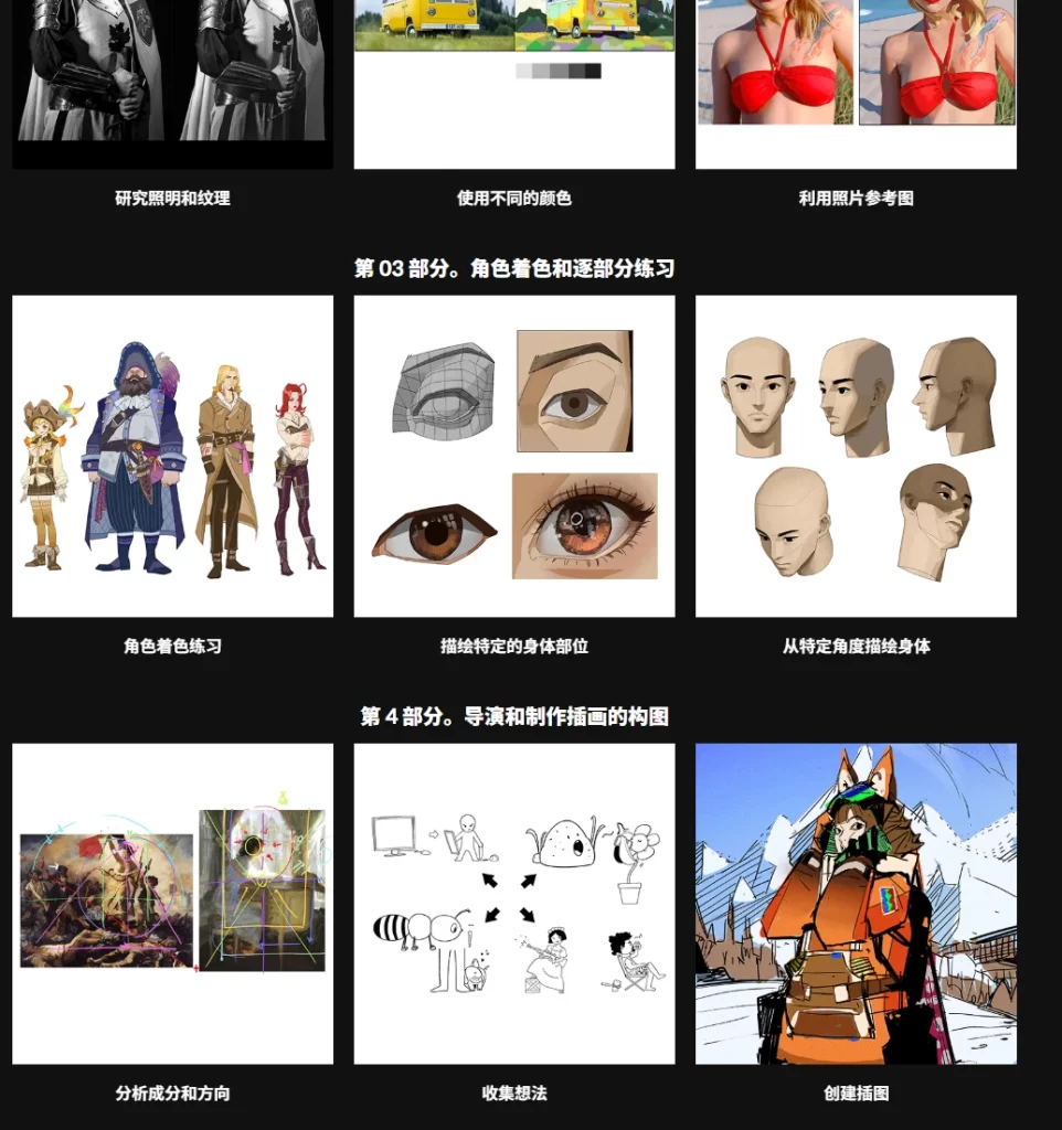 图片[2]-掌握技巧：长期成长的自学插画指南 插画师 Sungmoo Heo-虚幻之初