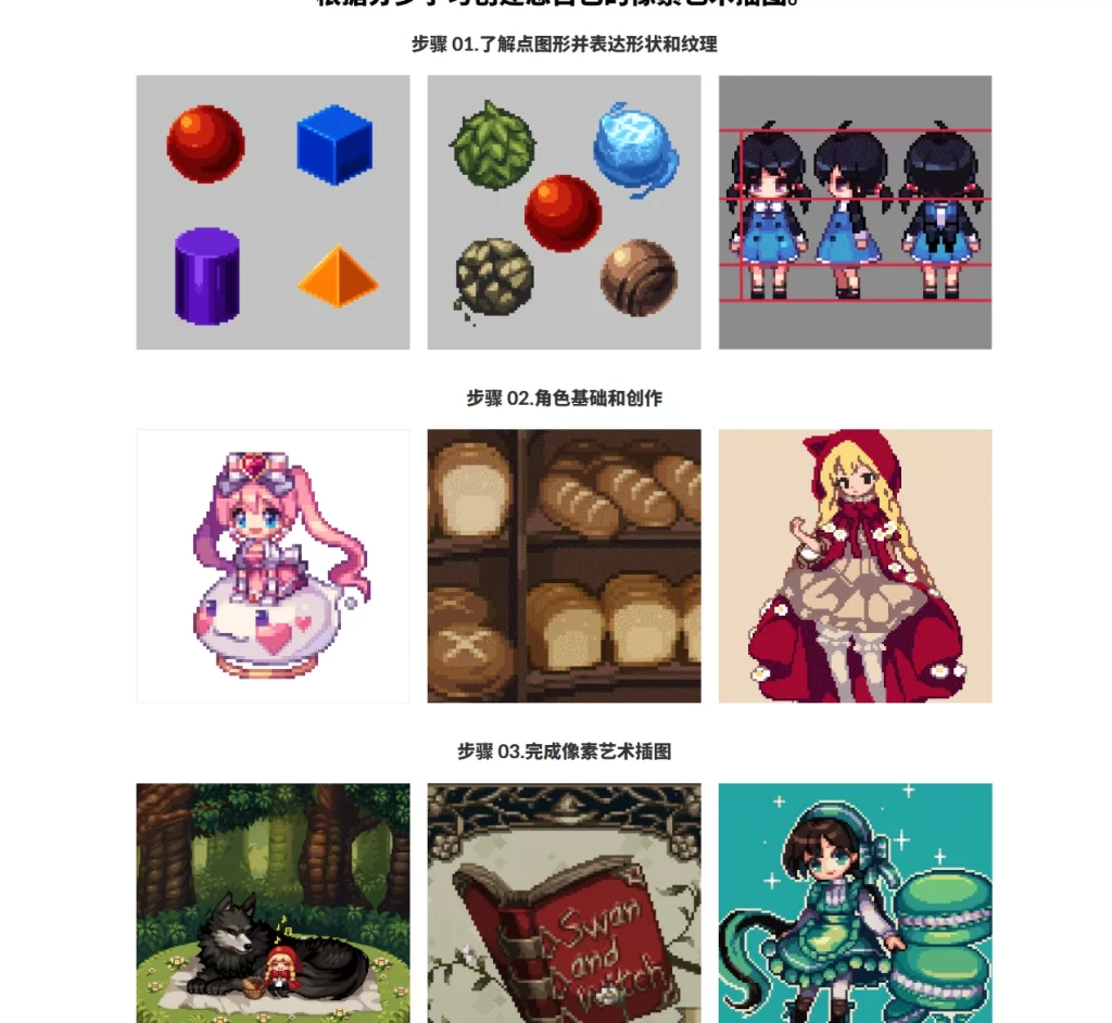 图片[2]-适合初学者的像素艺术角色 像素美术师，Hyatsu-虚幻之初