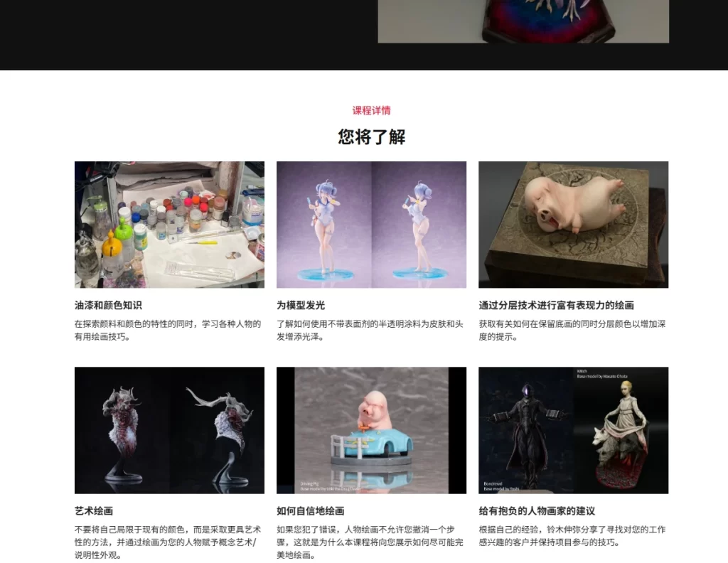 图片[2]-提升人物画技巧的专业人士指南 人物画家 铃木伸也-虚幻之初