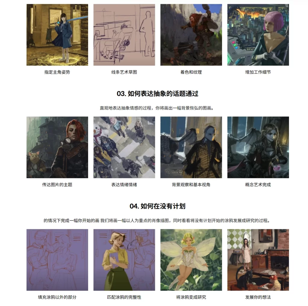 图片[2]-使用角色的故事创建概念艺术 插画师，Pyeongjun Park-虚幻之初