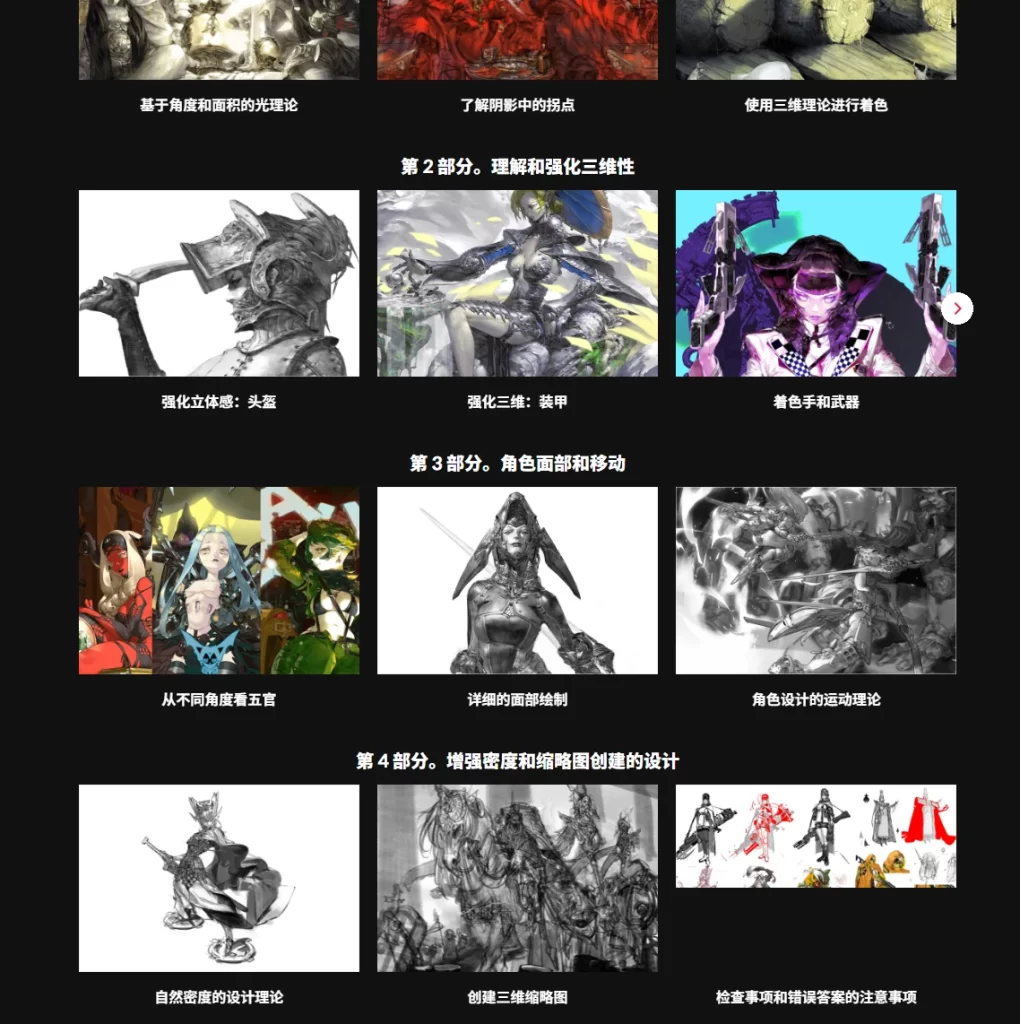 图片[2]-发现概念艺术的本质 凯撒概念美术师-虚幻之初