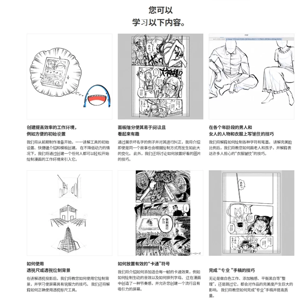 图片[2]-卡通绘画简介：基本技能和引人入胜的笔触 漫画家 TAKUMI 鲨鱼人-虚幻之初