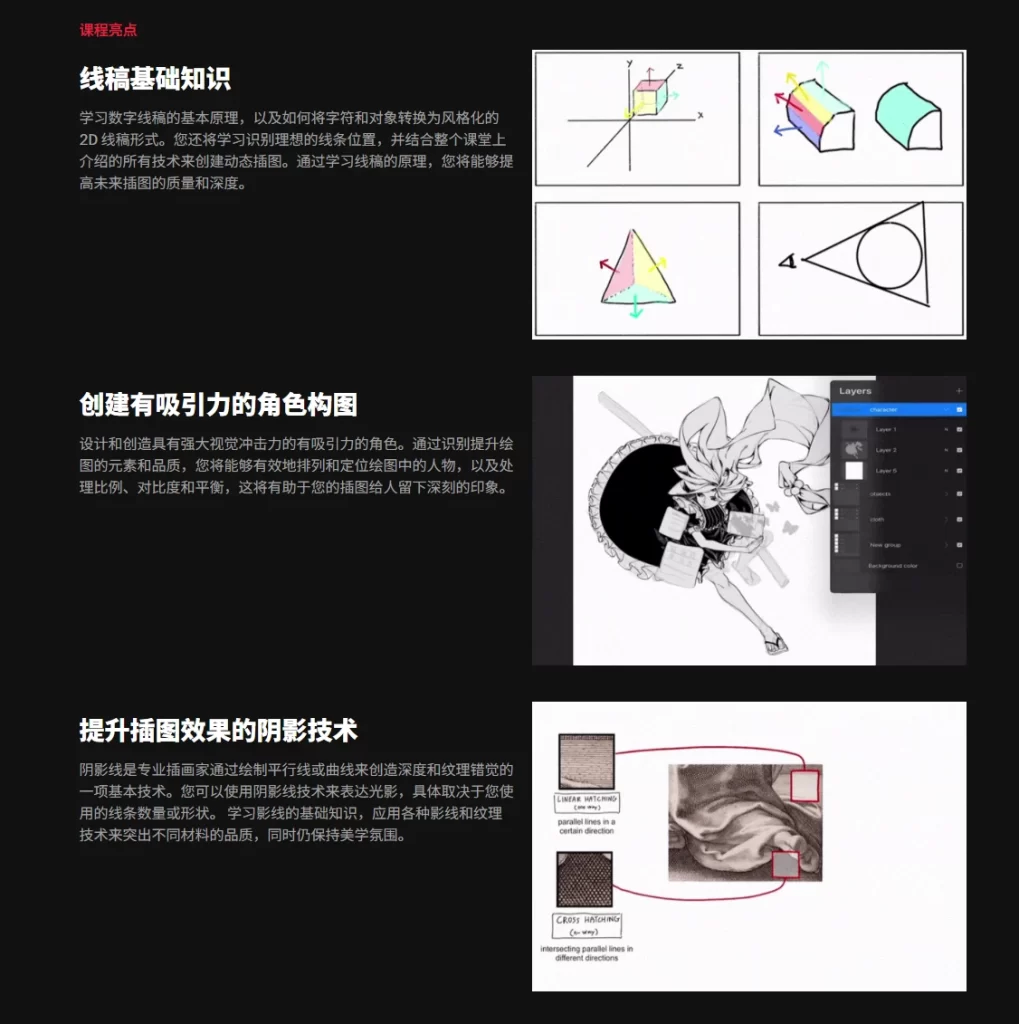 图片[2]-使用线稿绘制单色字符 插画师，zero808w-虚幻之初